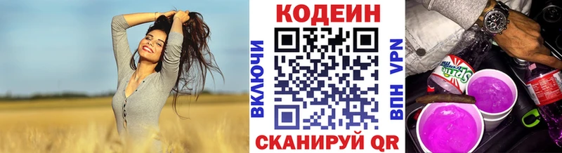 Кодеиновый сироп Lean напиток Lean (лин)  Игра 