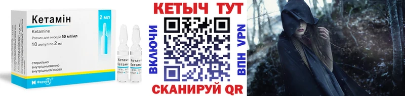 КЕТАМИН VHQ  Игра 