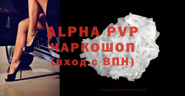 ALPHA-PVP Заволжск