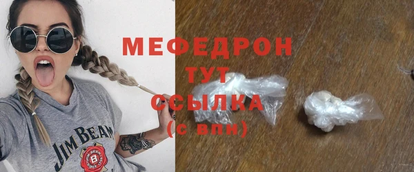 мяу мяу кристалл Заволжье
