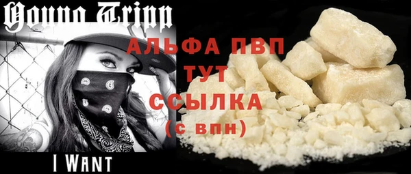 ALPHA-PVP Заволжск